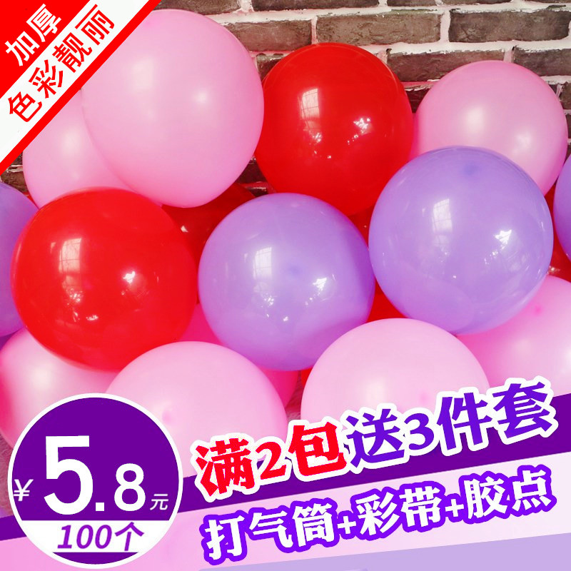 Thickened Balloon Knot Wedding Decorations Wedding room Scene Placement Wedding Party Birthday 100 Loaded Balloons Wholesale