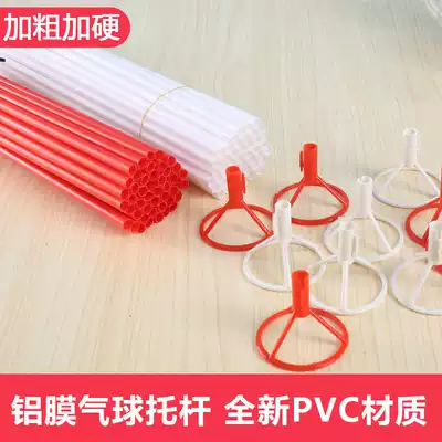Large thickened ultra-long aluminum film balloon holder special telescopic pole Festive decoration handheld balloon stick