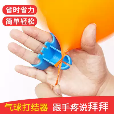 Balloon knotting device Balloon tying tool Balloon quick knotting sealer Latex balloon manual accessories
