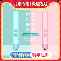 3D printing pen Low temperature non-hot Three-D three-dimensional painting Childrens Malangdi supplies Magical student ratio multi-function