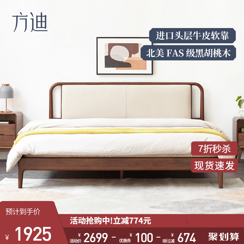 Fangdi all solid wood single double bed black walnut simple new Chinese style 1 2 1 5 1 8 meters back soft bed