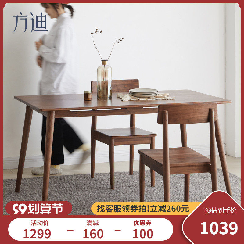 Fangdi all solid wood dining table and chair combination small apartment rectangular dining table new Chinese style one table and four chairs home simple