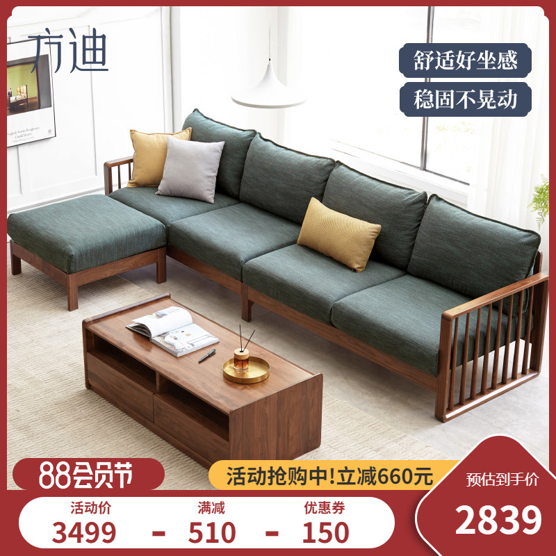 Fondi Full Wood Sofa Composition North American Black Walnut Wood Modern New Chinese Style Living Room Home Innate Luxury