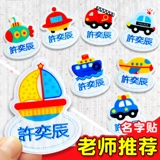 Форма для детского сада, именная наклейка, детское одеяло, с вышивкой