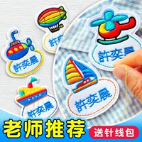 Форма для детского сада, именная наклейка, детское одеяло, с вышивкой