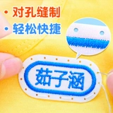 Детская именная наклейка для детского сада, одеяло, пластырь, водонепроницаемая форма, с вышивкой