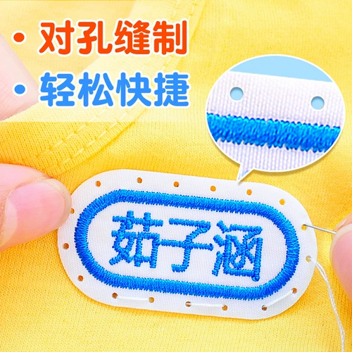 Детская именная наклейка для детского сада, одеяло, пластырь, водонепроницаемая форма, с вышивкой