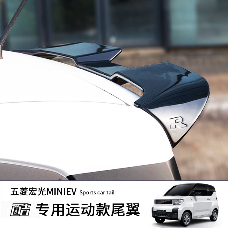 Wuling Hongguang miniv modification special tail wing mini blast car paste macaron fixed wind top wing decorative accessories