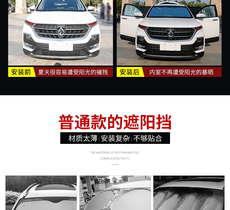 530 Baojun trang trí thiết bị ánh nắng mặt trời Sun cách nhiệt phía trước kính chắn gió màn che ánh sáng che chắn tấm 530 sửa đổi cửa sổ đặc biệt