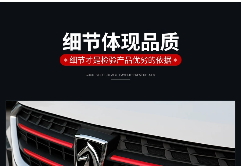 Baojun 530 xe dán kéo dán hoa Mạng Po Chun 530 đặc biệt sửa đổi dán lưới tản nhiệt bộ phim thay đổi màu sắc