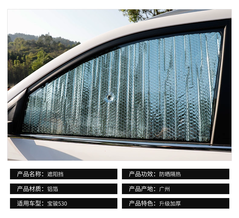 530 Baojun trang trí thiết bị ánh nắng mặt trời Sun cách nhiệt phía trước kính chắn gió màn che ánh sáng che chắn tấm 530 sửa đổi cửa sổ đặc biệt