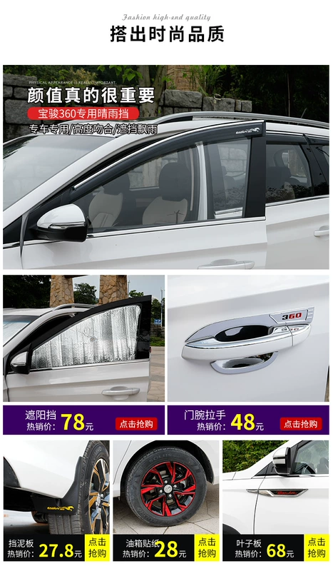 Baojun trụ cột 360 sequin dải đặc biệt sửa đổi PVC trang trí cửa sổ gương vá sáng trụ cột cơ thể cắt