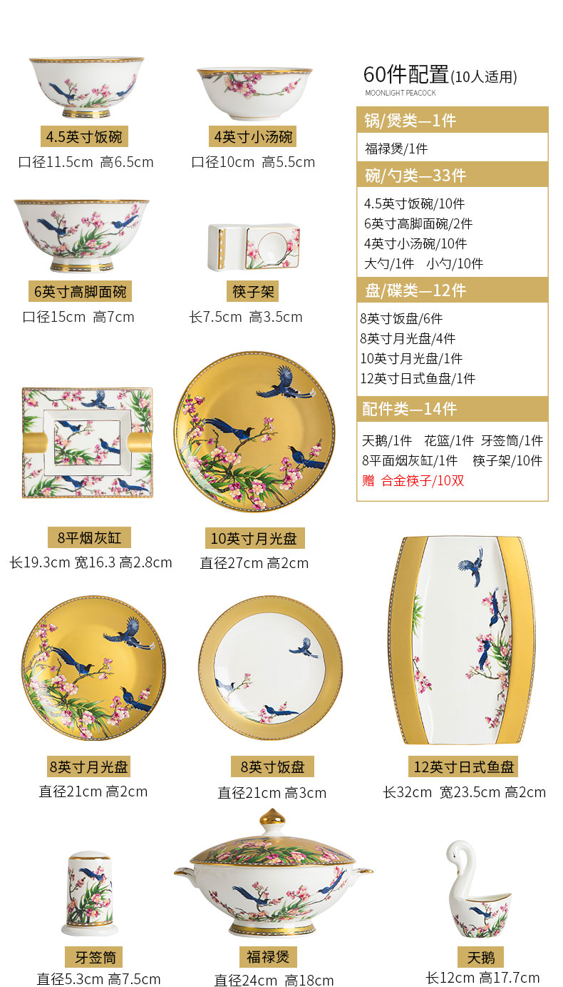 Mr Wei tableware suit household Chinese wind high - end dishes European - style Qiao Li gift ipads bowls disc of jingdezhen ceramics