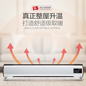 198包邮 海纳斯 TNB-SY20A踢脚线取暖器