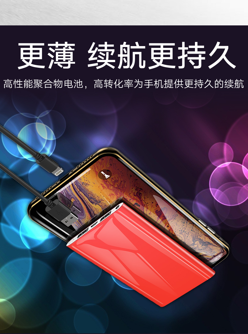 20000M công suất lớn nhỏ gọn có thể sạc lại Bauer là kê OPPO của Apple 8 mA vivo Universal Mobile phone flash nhỏ gọn sạc điện nữ phụ trách nhanh chóng graphene dành riêng cầm tay nhỏ màu đỏ - Ngân hàng điện thoại di động sạc dự phòng 50000mah