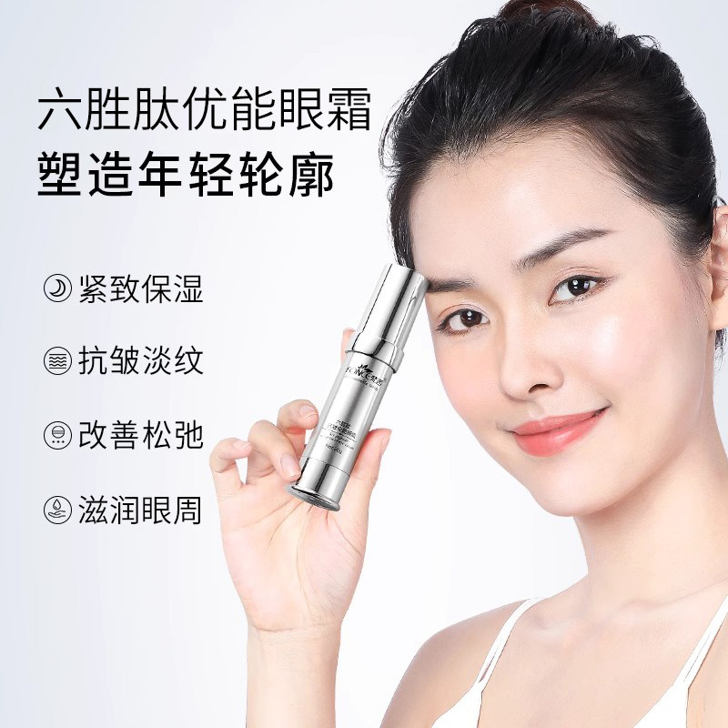 🔥实测6个月!梵西六胜肽眼霜到底值不值得买?眼袋细纹退退退!_眼霜_淘宝美妆网
