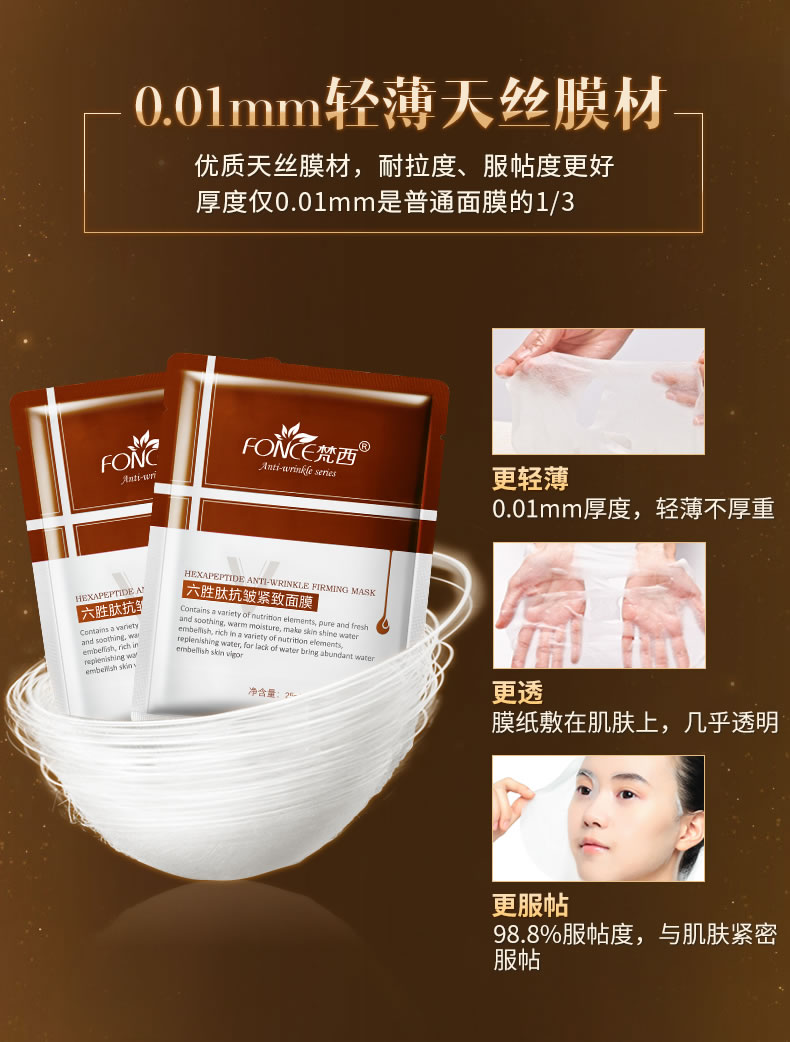 Fanxi Liusheng Peptide Silk Moisturising Mask Mask Desalination Fine lines Anti-nhăn Firming Mask Đàn ông và phụ nữ làm sáng tông màu da mặt nạ 24k goldzan