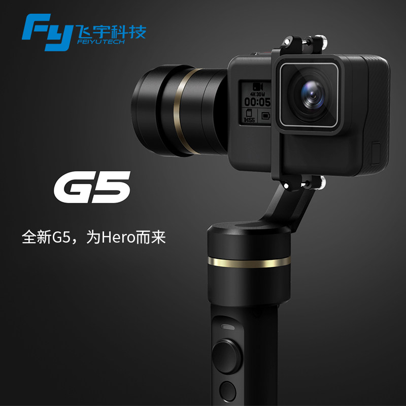 Gopro Stabilizer Feiyu G5 Handheld Stabilizer Three-axis Stabilizer