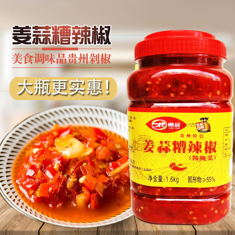 Ginger Garlic Spiced Chili Pepper peppers Guizhou native chopped pretzels Pepper Fish Head Sour Chili Peppers peppers Hot Chili Peppers 1 6kg