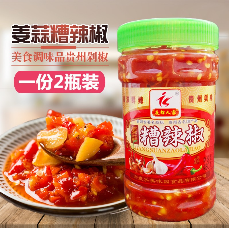 2 bottles of Guizhou specialty sour pepper fish head chop pepper farm pepper homemade green pepper sour sea pepper 960g