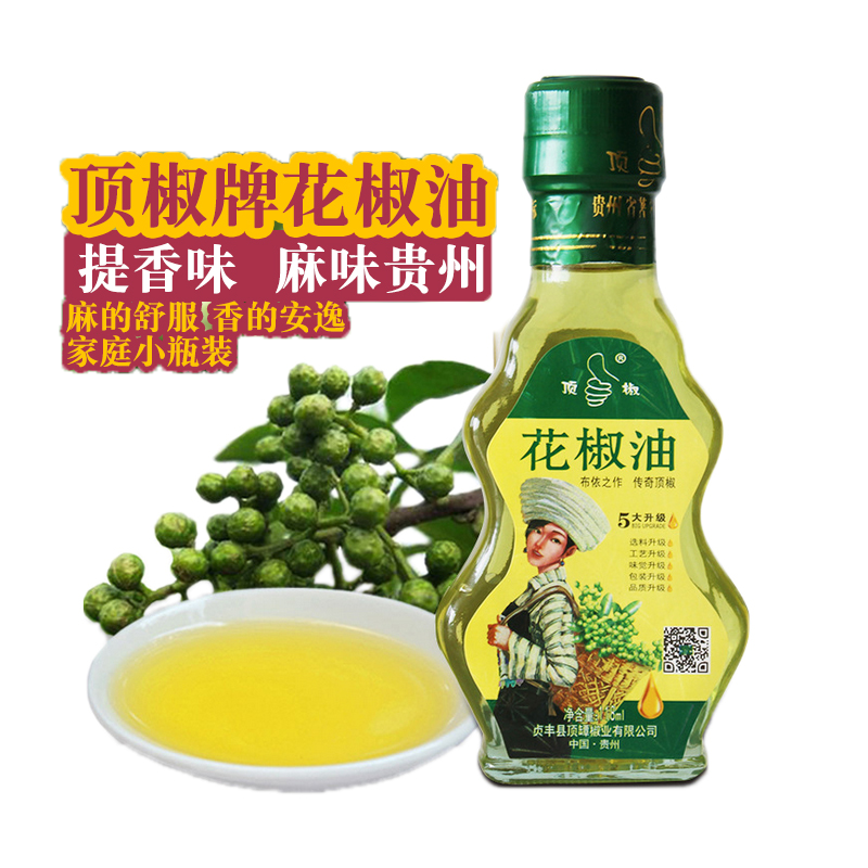 Southwest China's Guizhou Province's new original farming prickly pepper oil tete pepper 118ML