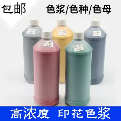 Water-based printing paint color paste screen printing color paste latex paint interior wall color high concentration environmentally friendly pigment
