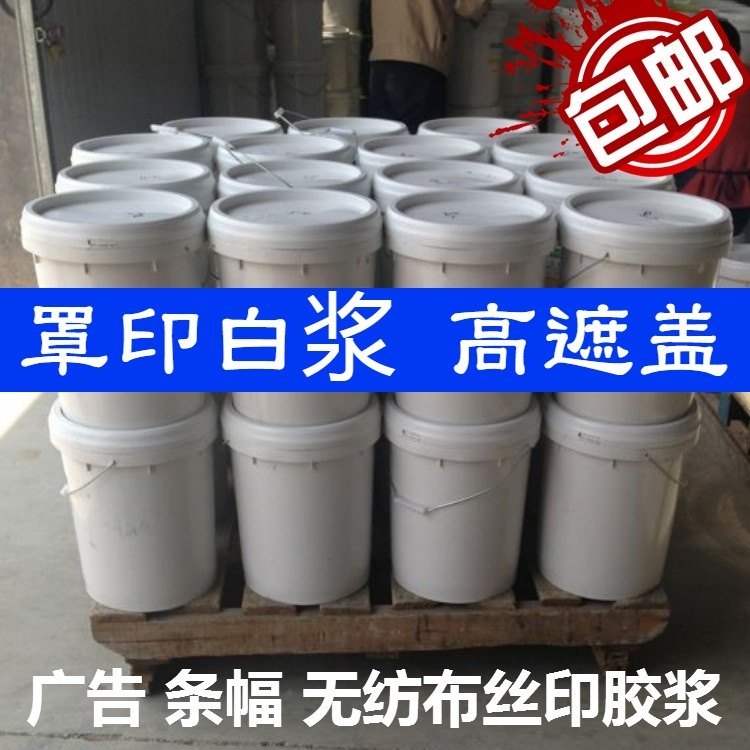 25kg cover white rubber Non - woven silk rubber ads bar tape tape tent printed rubber whiteness is good