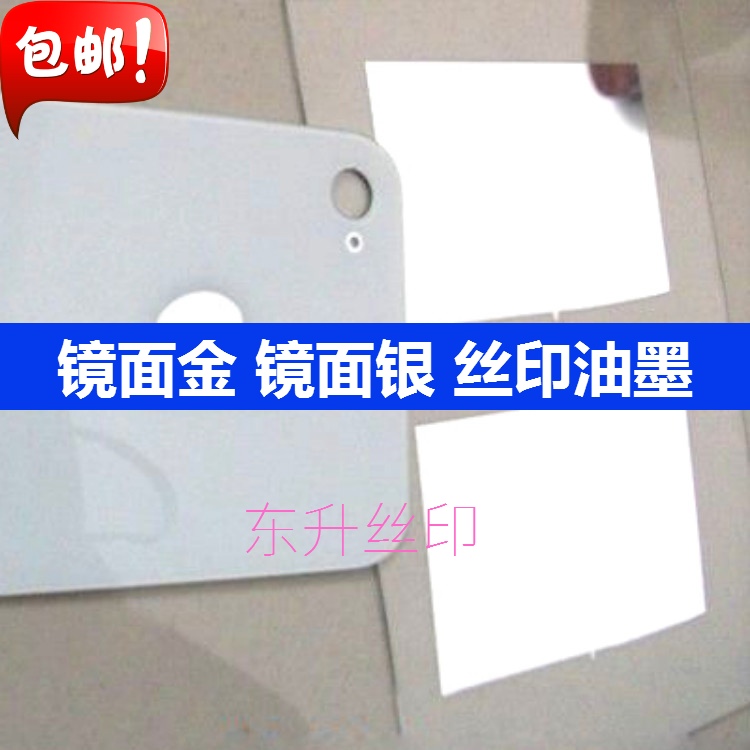 Glass mirror ink PET PC PVC acrylic mirror ink glass mirror silver mirror gold ink