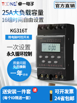 Zhuoyi Microcomputer Time Control Switch ZYT16G Street Lamp Time Controller KG316T Longitude and Latitude Timer 220V