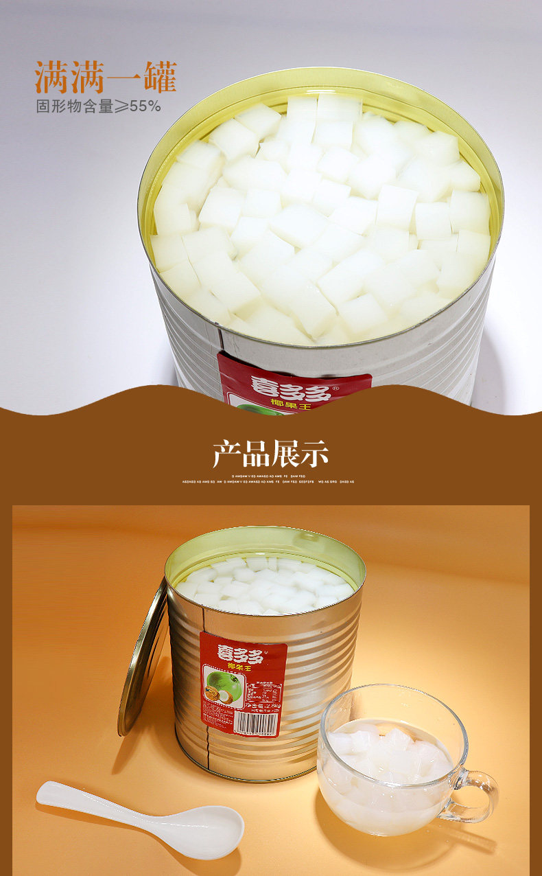 Кокосовой король Chao Big Can_05.jpg