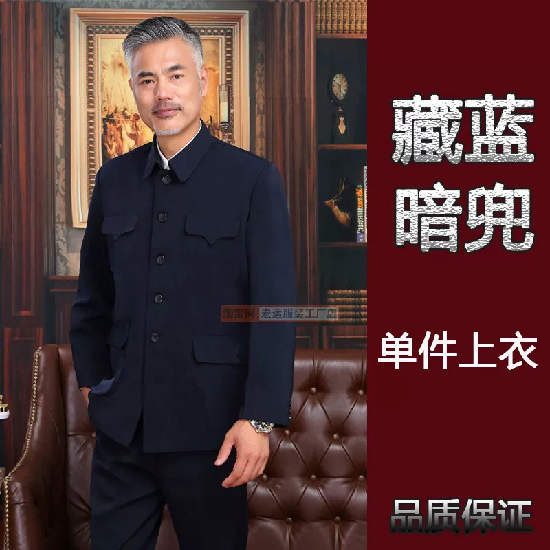 Old-fashioned jacket for boys, suit, for middle age