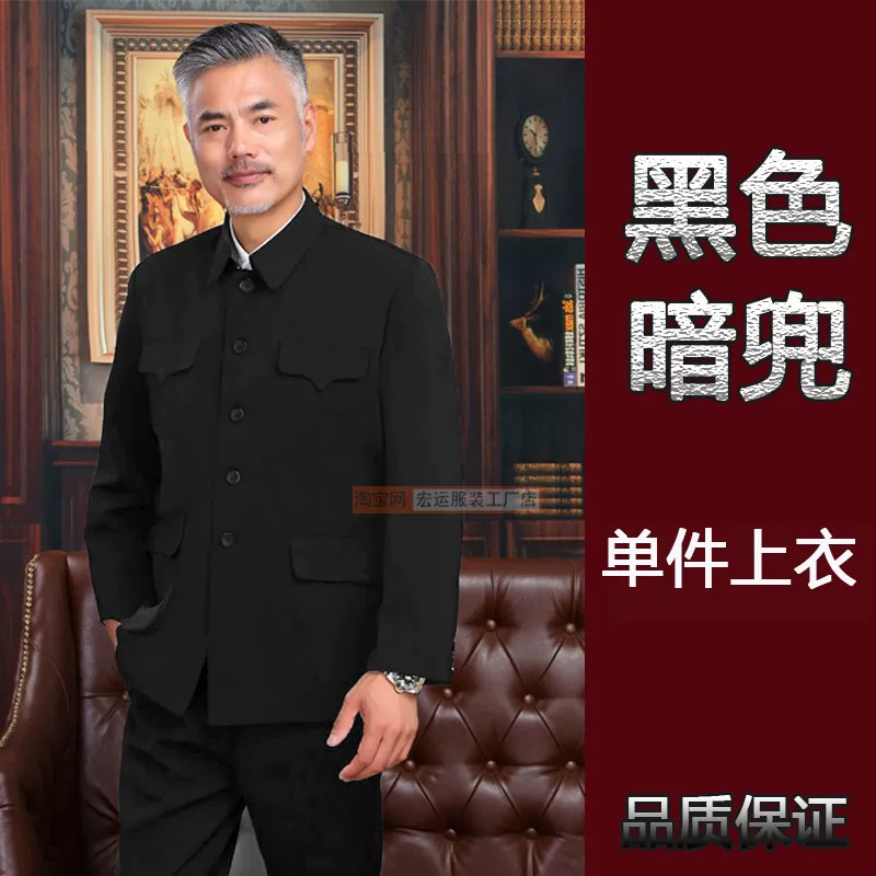 Old-fashioned jacket for boys, suit, for middle age