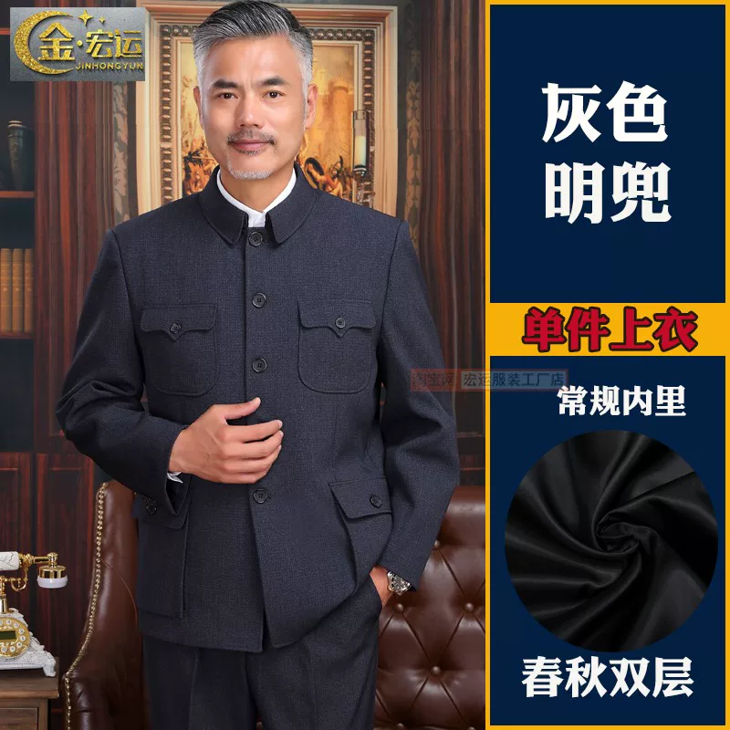 Old-fashioned jacket for boys, suit, for middle age