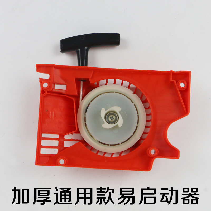 Oil Saw Logging Saw Accessories Easy To Start Lapan Hand Pulling Machine 5200 5800 Oil Saw Universal Easy Starter