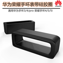 Huawei glory bracelet 3 4 5 5i strap buckle sports smart watch strap pro rubber ring buckle silicone snap dunk ball version accessories Activity ring watch ring Watch band replacement band non-original