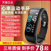 OPPO mobile phone universal smart bracelet sports monitoring heart rate blood pressure blood oxygen sleep color screen heartbeat men and women couple watch multi-function waterproof 5 fitness 6 running pedometer monitoring band