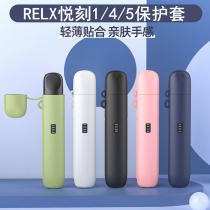 Suitable for relx Yueche generation protective shell 5th generation protective cover Cigarette rod Yueche set 5th generation 4th generation unlimited tide ins wind electronics generation Yueche ke1 hanging tide brand rope phantom carbon fiber flagship store