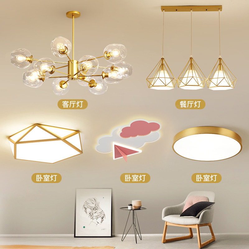 Lamp Package Modern Minimalist Bedroom Dining Room Chandelia Triple Room Two Halls Nordic Light Lavish Living Room Lighting Combination Suit