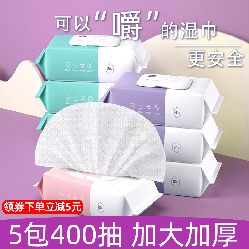 Plant Protection Wet Tissue Towel Baby Infant Child Hand Fart Special Large Bag Thickened Family Affordable Cover New Special Price