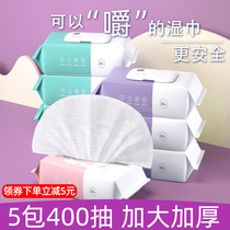 Plant protection wet wipes Paper towels Baby children childrens hands and mouth fart special large bag thickened family affordable cover New students special price