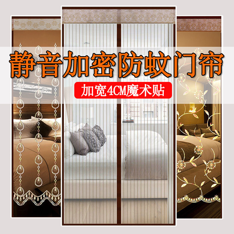 Punch-free mosquito-proof door curtain magnet for suction domestic partition self-suction magnetic summer anti-fly gauze door window screen magic sticker