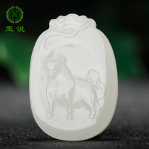 Hetian Jade White Jade twelve zodiac pendant men and women Jade mouse cow Tiger Rabbit Dragon Snake Horse Sheep Monkey chicken dog pig jade pendant