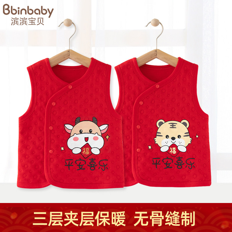 Baby waistcoat baby waistcoat vest outside wearing spring autumn and winter warm full moon clothes pure cotton kan shoulder for men and women for the Chinese New Year
