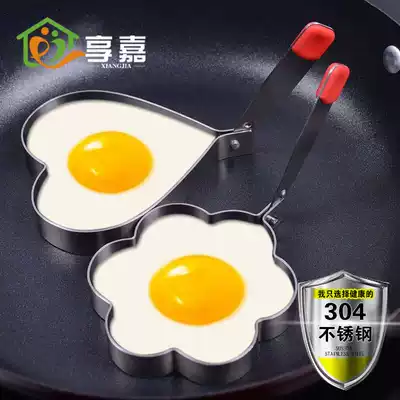 Fried egg mold artifact kitchen abrasive 304 stainless steel love cartoon food cake poached egg model