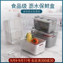 Drain vegetable and fruit preservation box kitchen household food grade refrigerator special freezer sealing with lid storage box