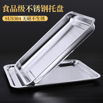 Food grade 304 stainless steel tray Rectangular plate Household square plate Commercial dining plate Grilled fish iron plate steaming plate