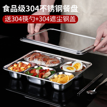 Bai Chang 304 stainless steel plate grid with cover household adult children student canteen meal plate set fast food plate