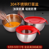 Deepen 304 stainless steel egg pot home baking basin with lid kneading cream hair bowl splash-proof non-slip container