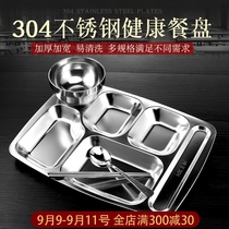 304 stainless steel plate adult split commercial fast food plate student separation split canteen childrens household rice plate