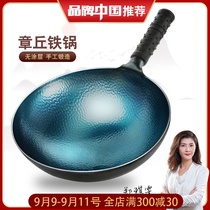 Zhangqiu iron pot official flagship old-fashioned wok wok non-coated household frying pan non-stick pan gas stove
